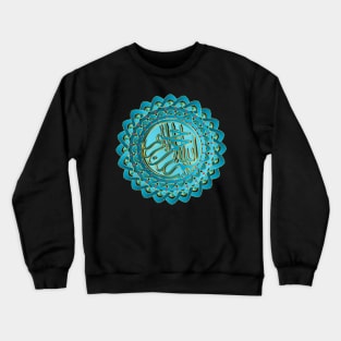 Bismillah Turquoise Gold Lotus Crewneck Sweatshirt